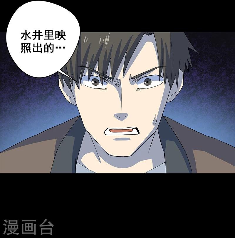 第6话 吓跑黄大仙
