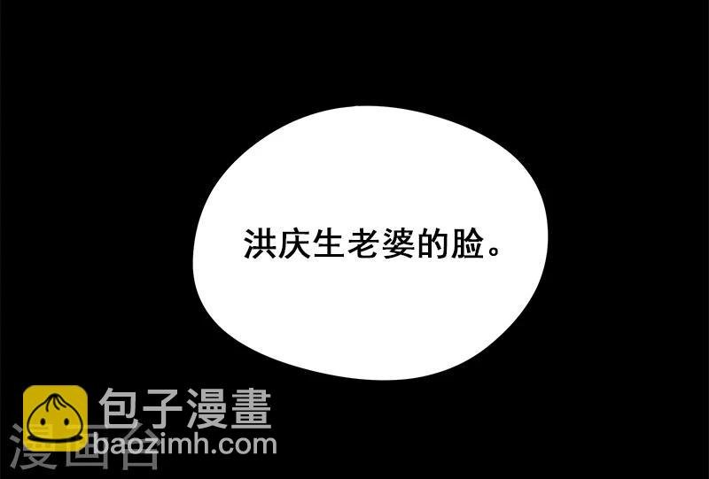 第6话 吓跑黄大仙