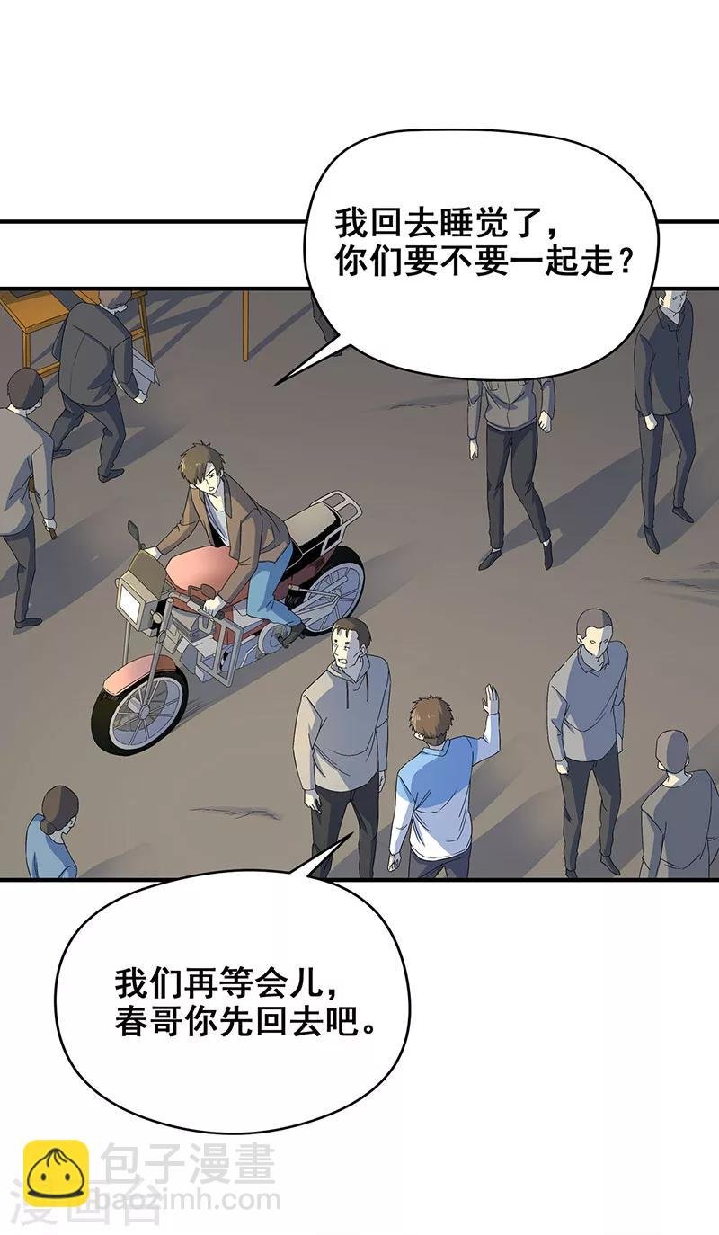 第6话 吓跑黄大仙