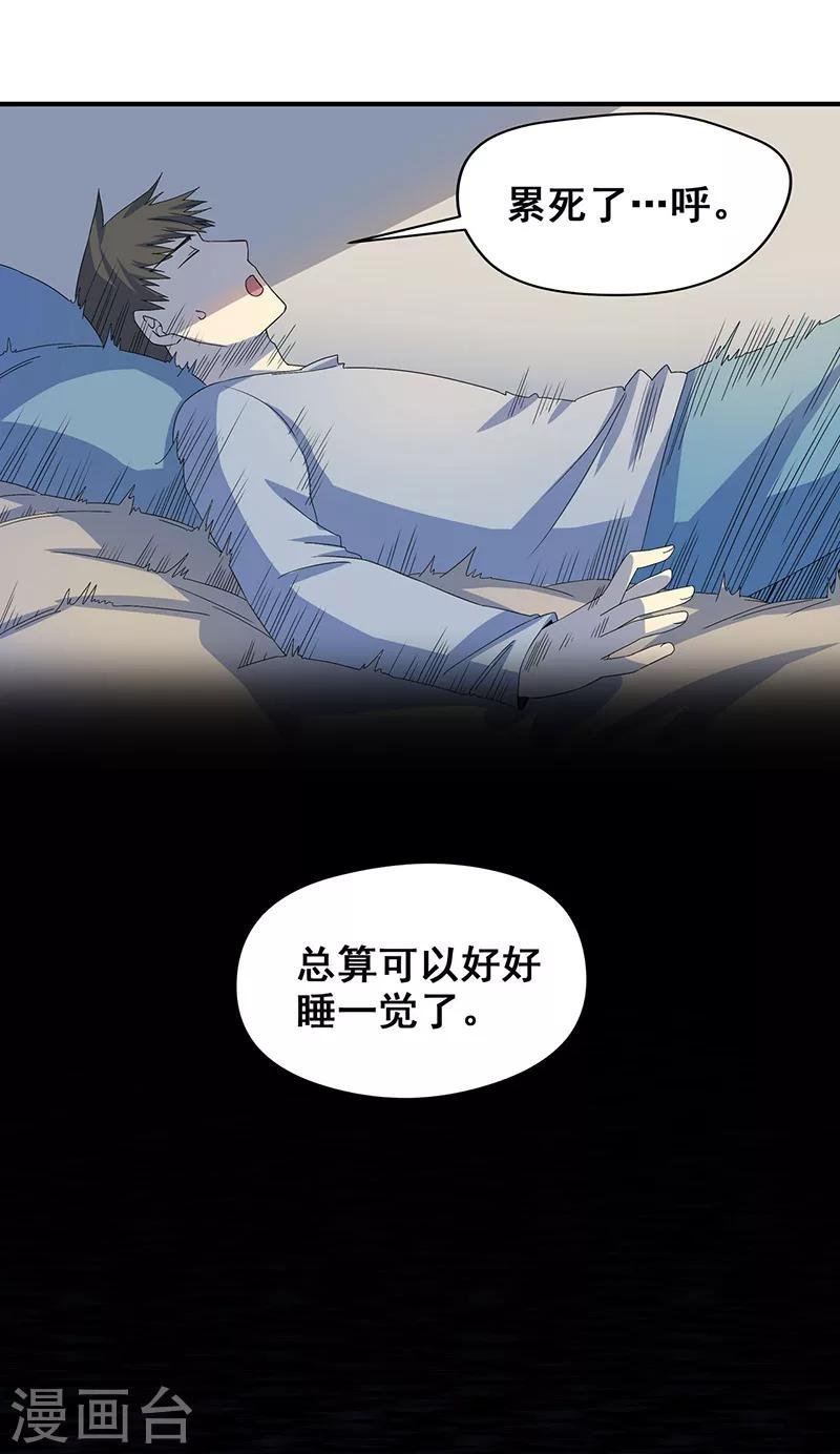 第6话 吓跑黄大仙