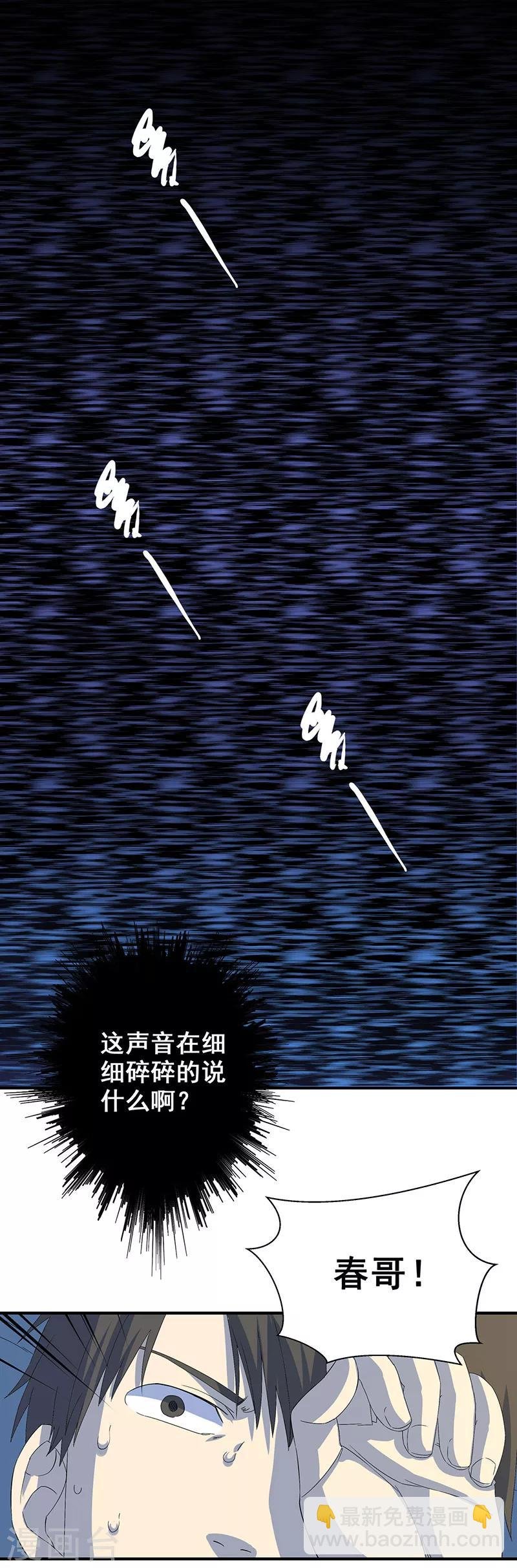 第6话 吓跑黄大仙
