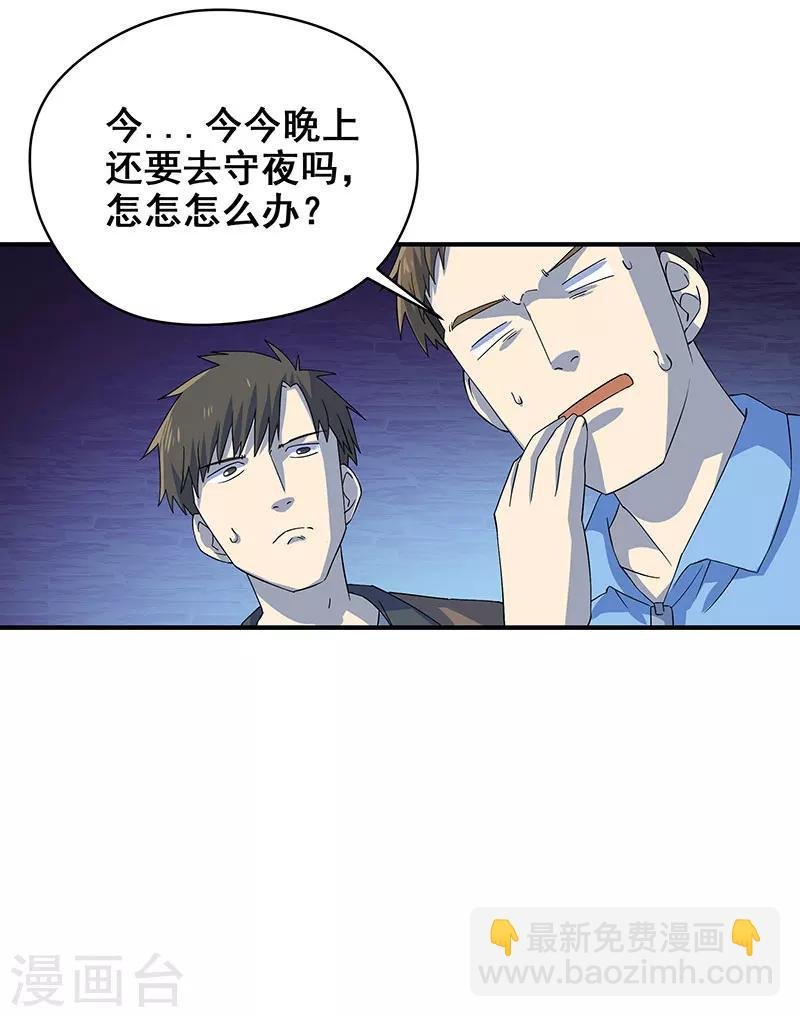 第6话 吓跑黄大仙