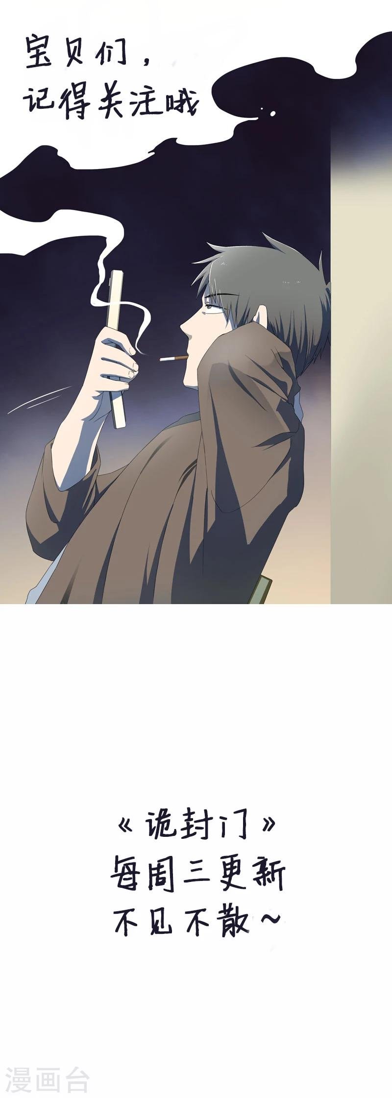 第6话 吓跑黄大仙
