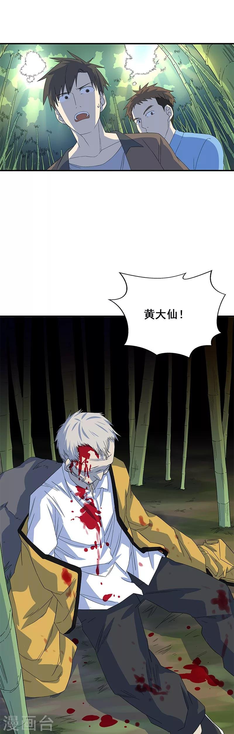 第7话 好奇心害死人