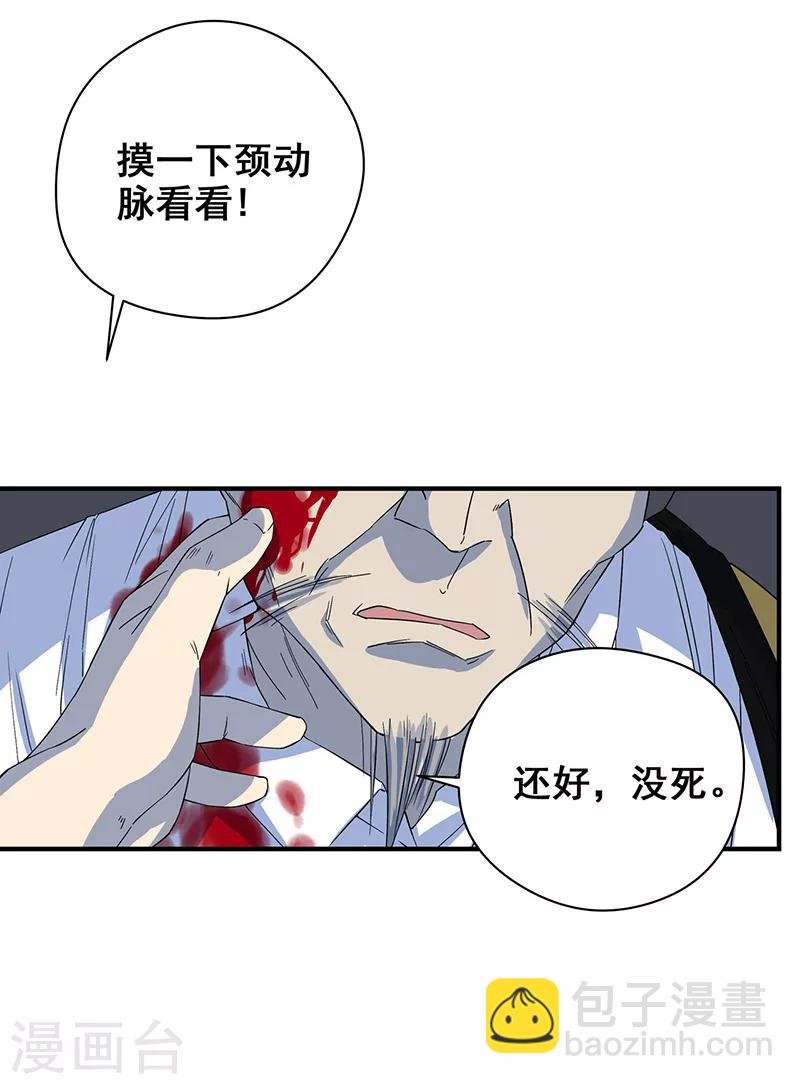 第7话 好奇心害死人