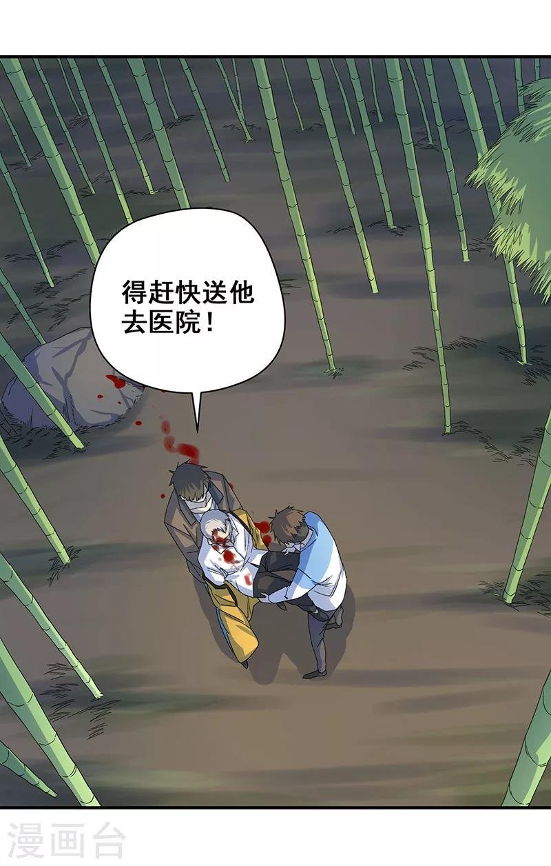 第7话 好奇心害死人
