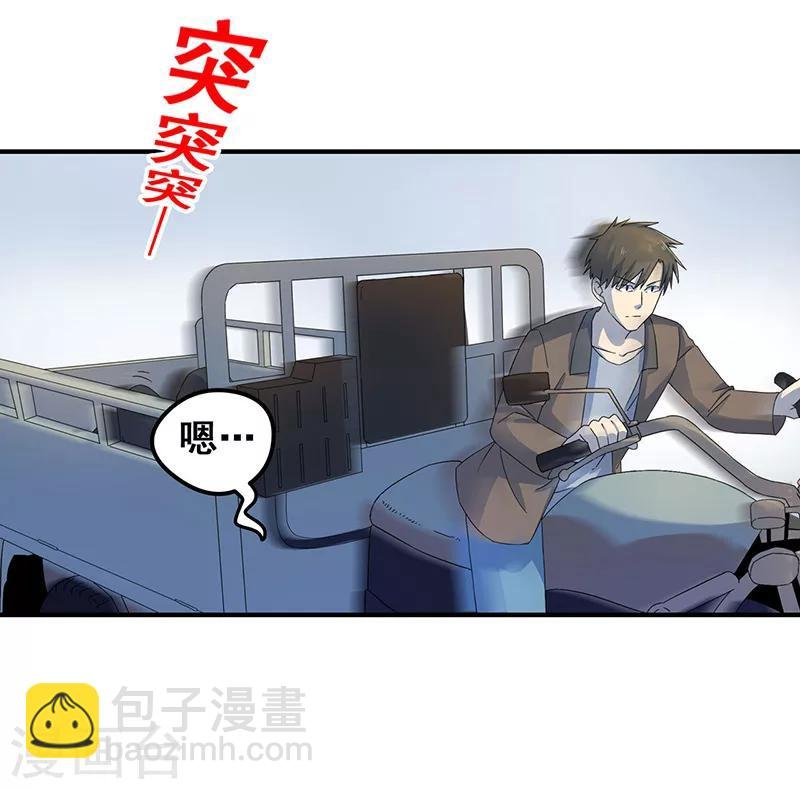 第7话 好奇心害死人