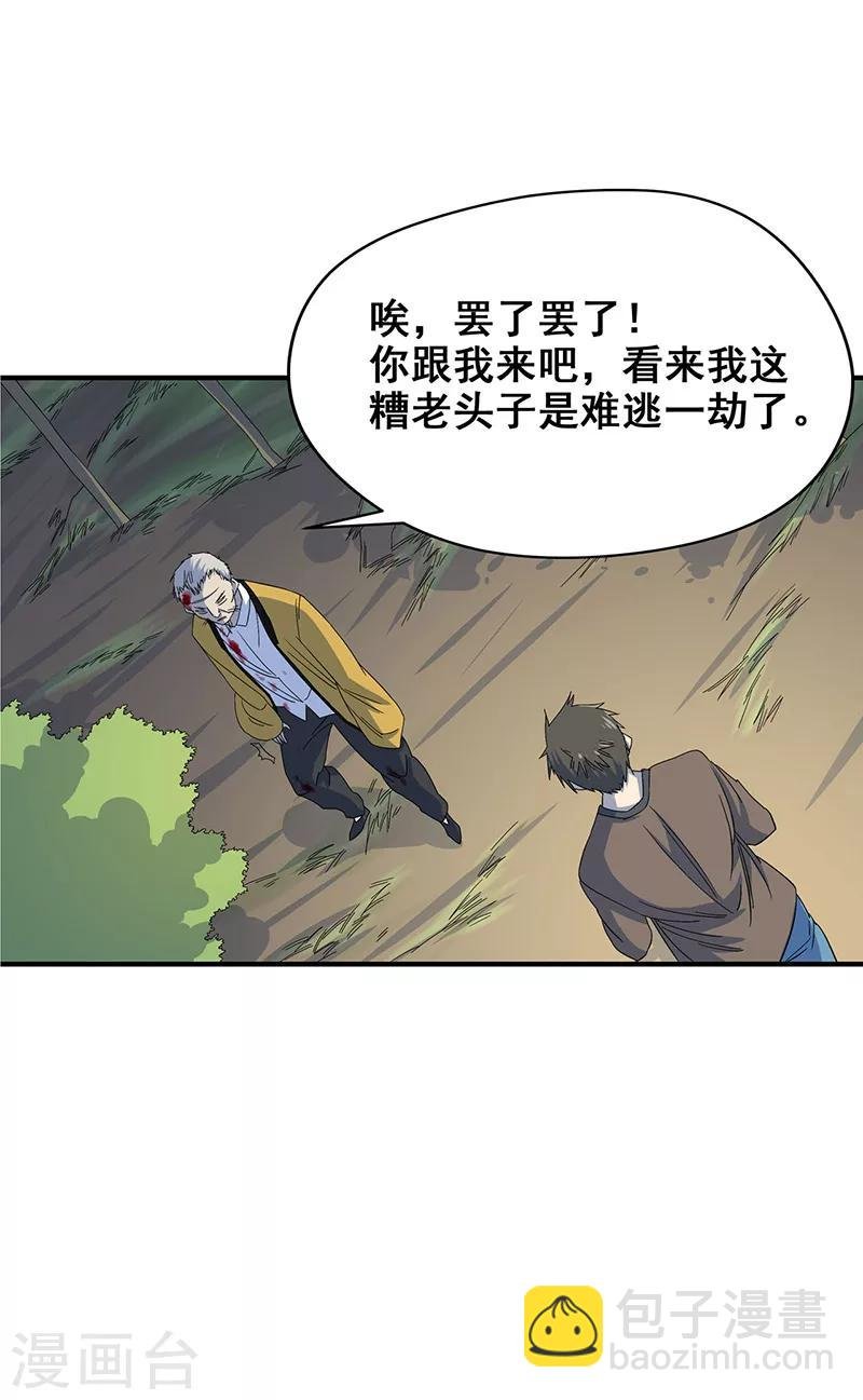 第7话 好奇心害死人