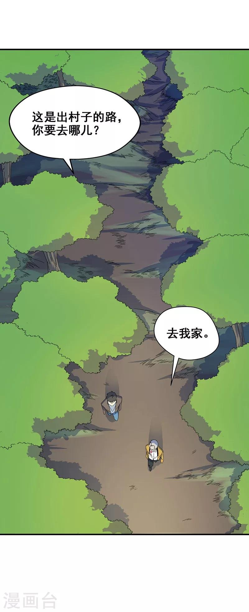 第7话 好奇心害死人
