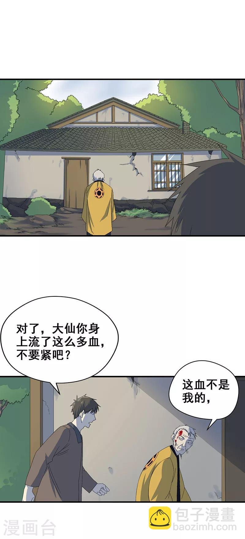 第7话 好奇心害死人