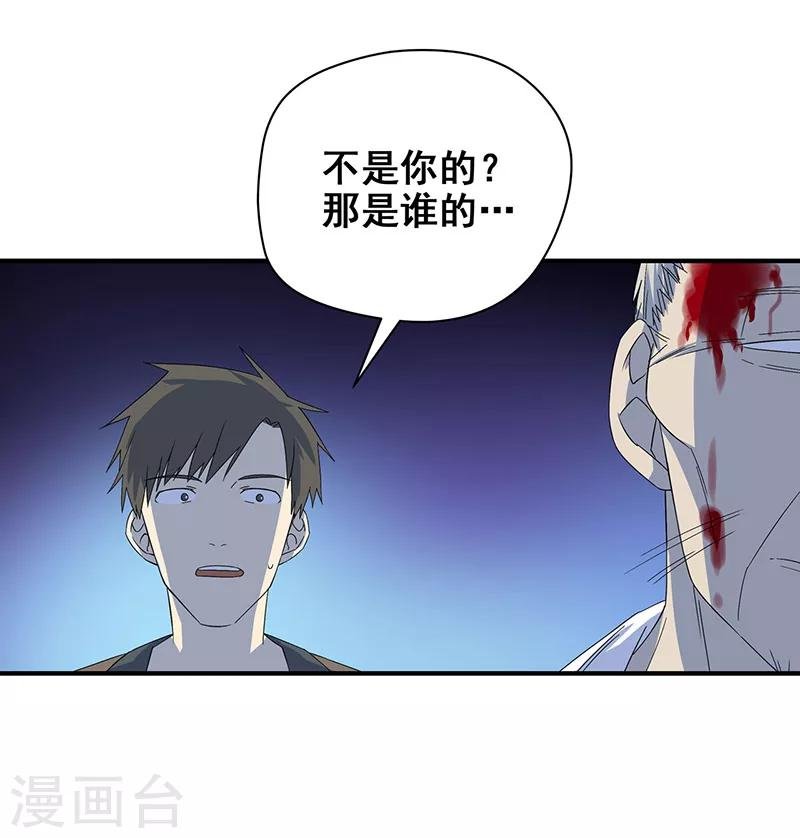 第7话 好奇心害死人