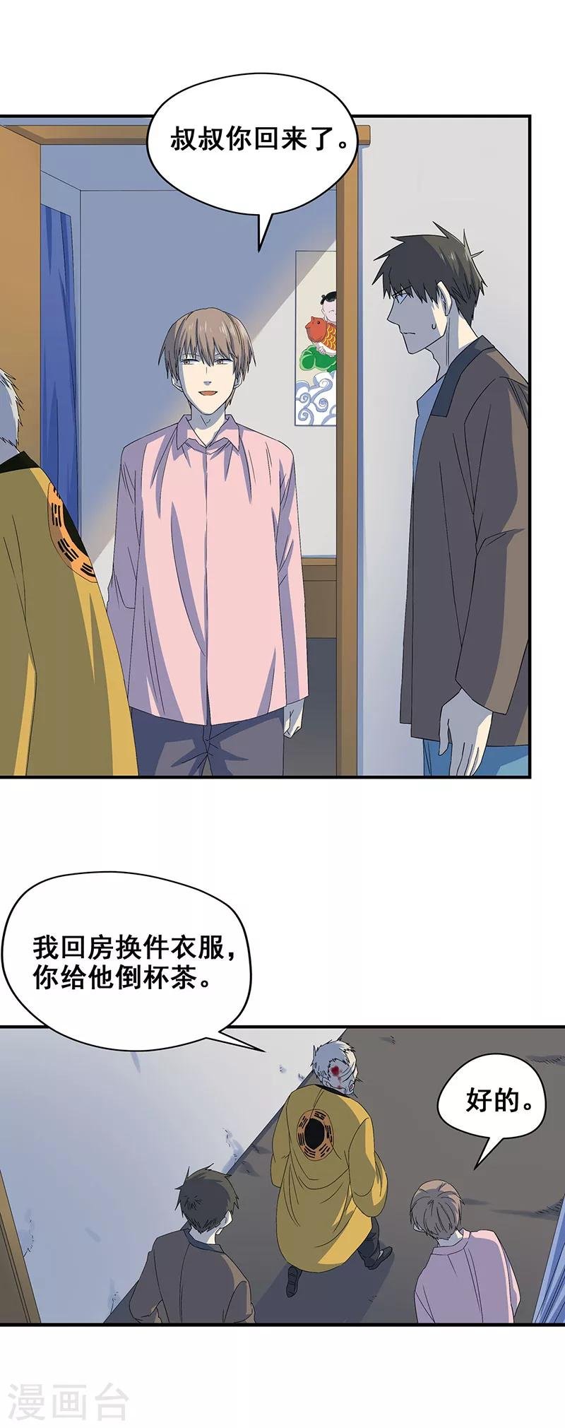 第7话 好奇心害死人