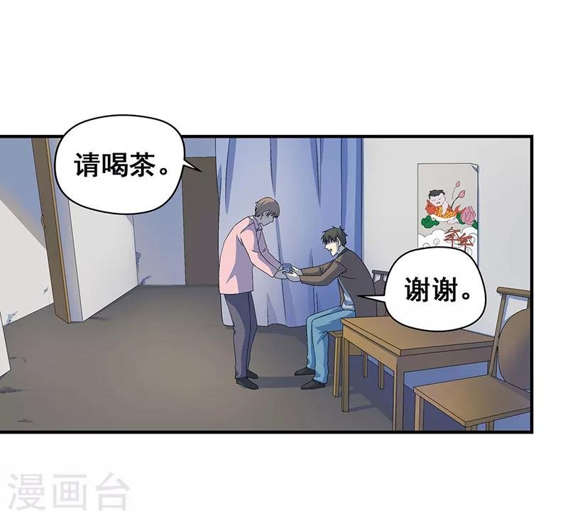 第7话 好奇心害死人