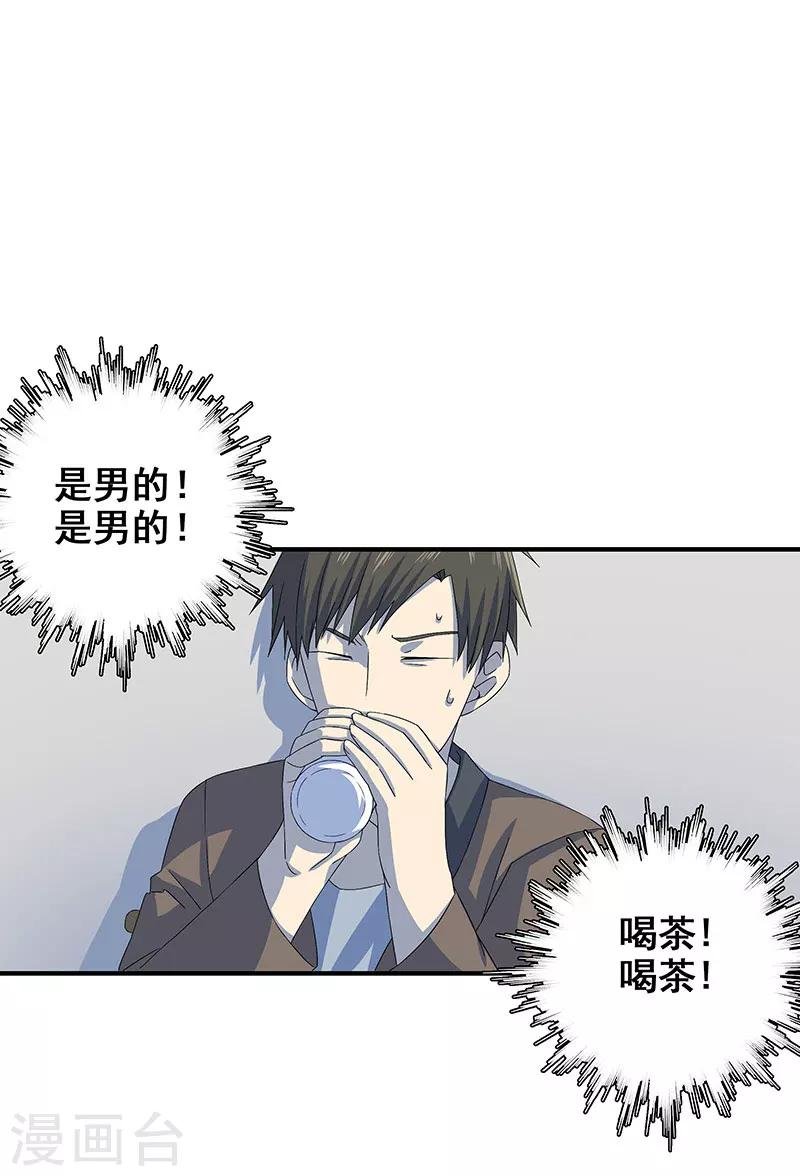 第7话 好奇心害死人