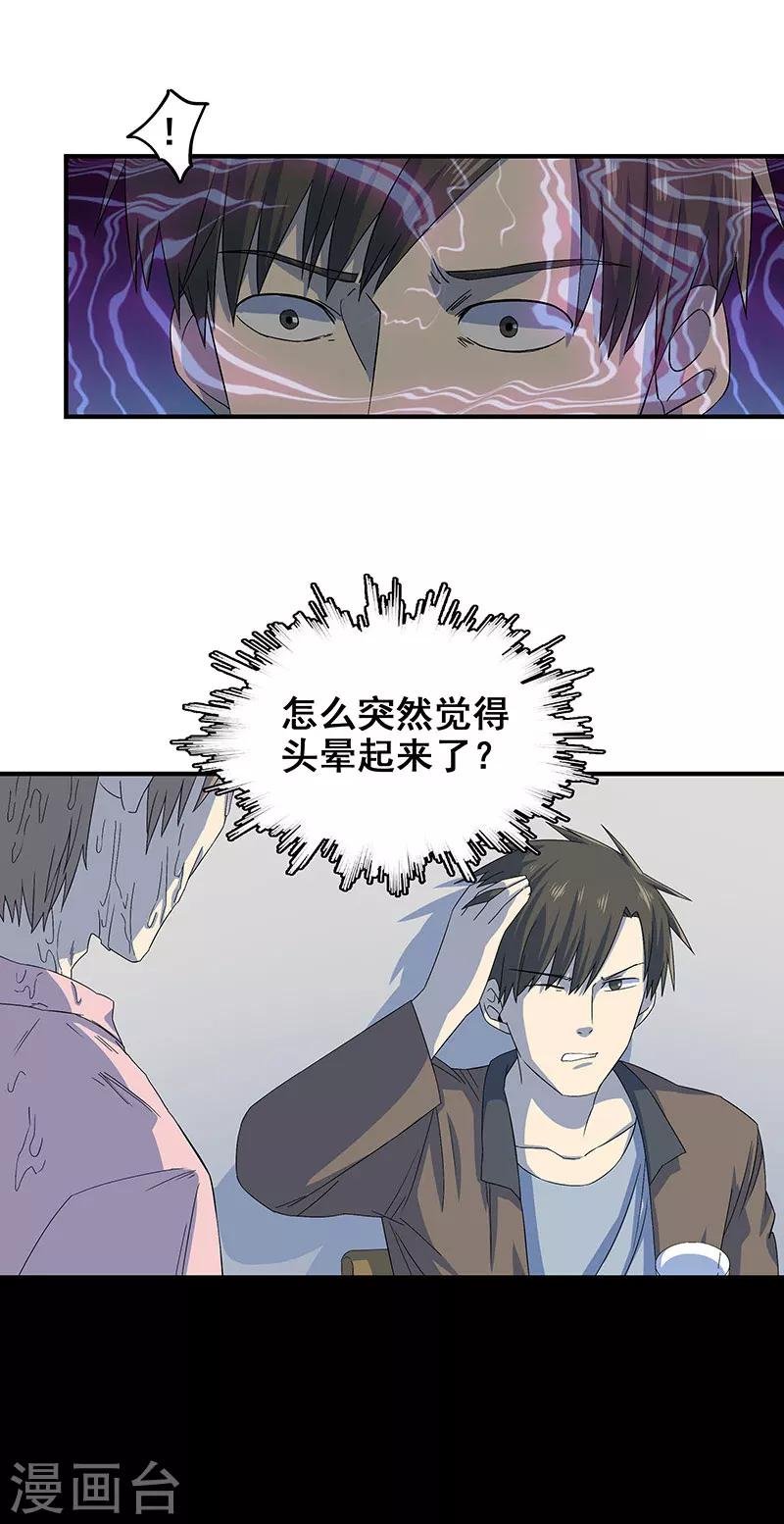 第7话 好奇心害死人