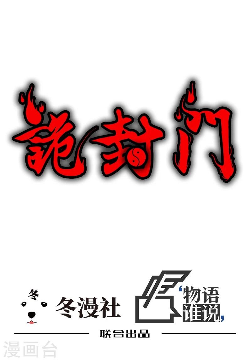 第8话 你已经不是人了
