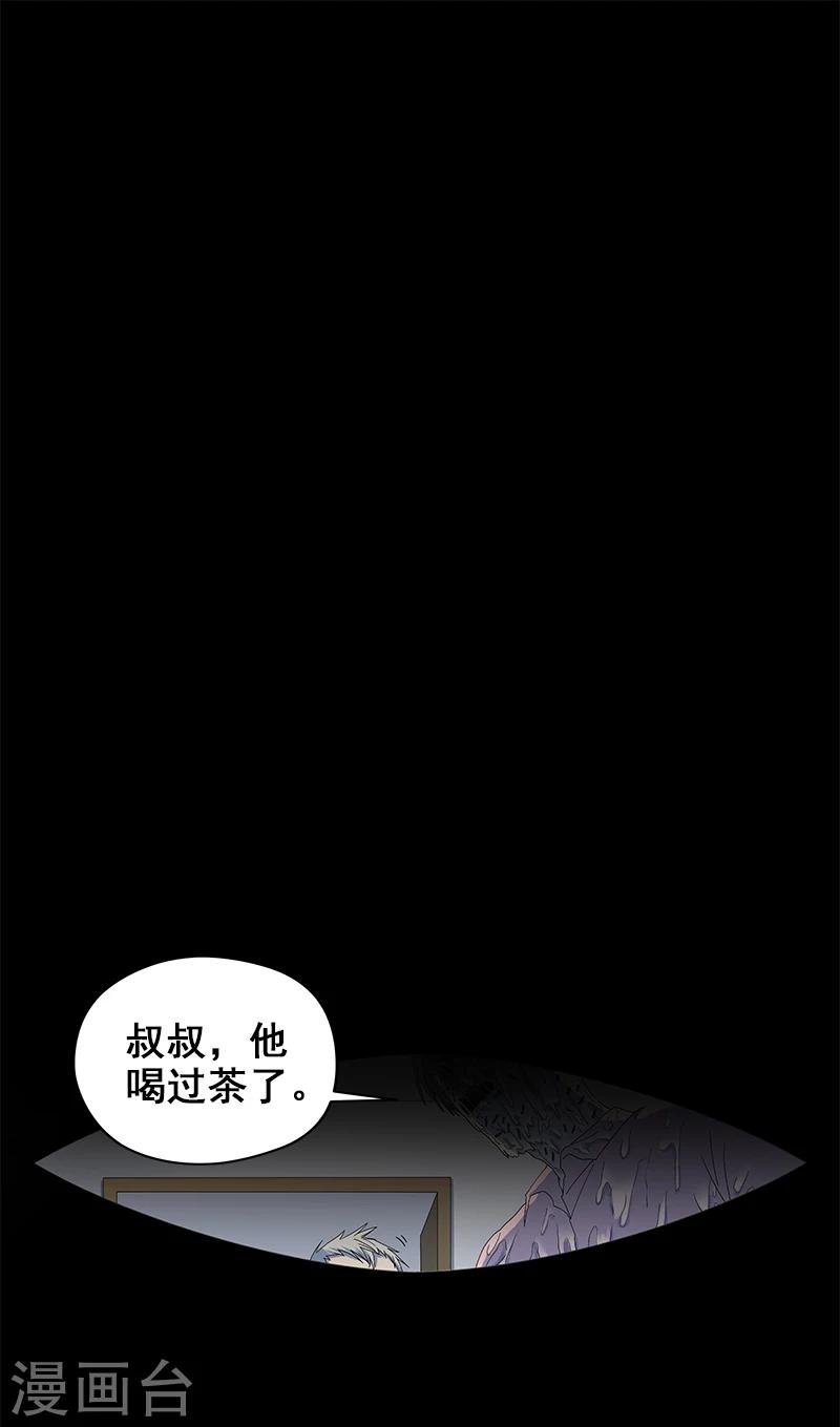 第8话 你已经不是人了