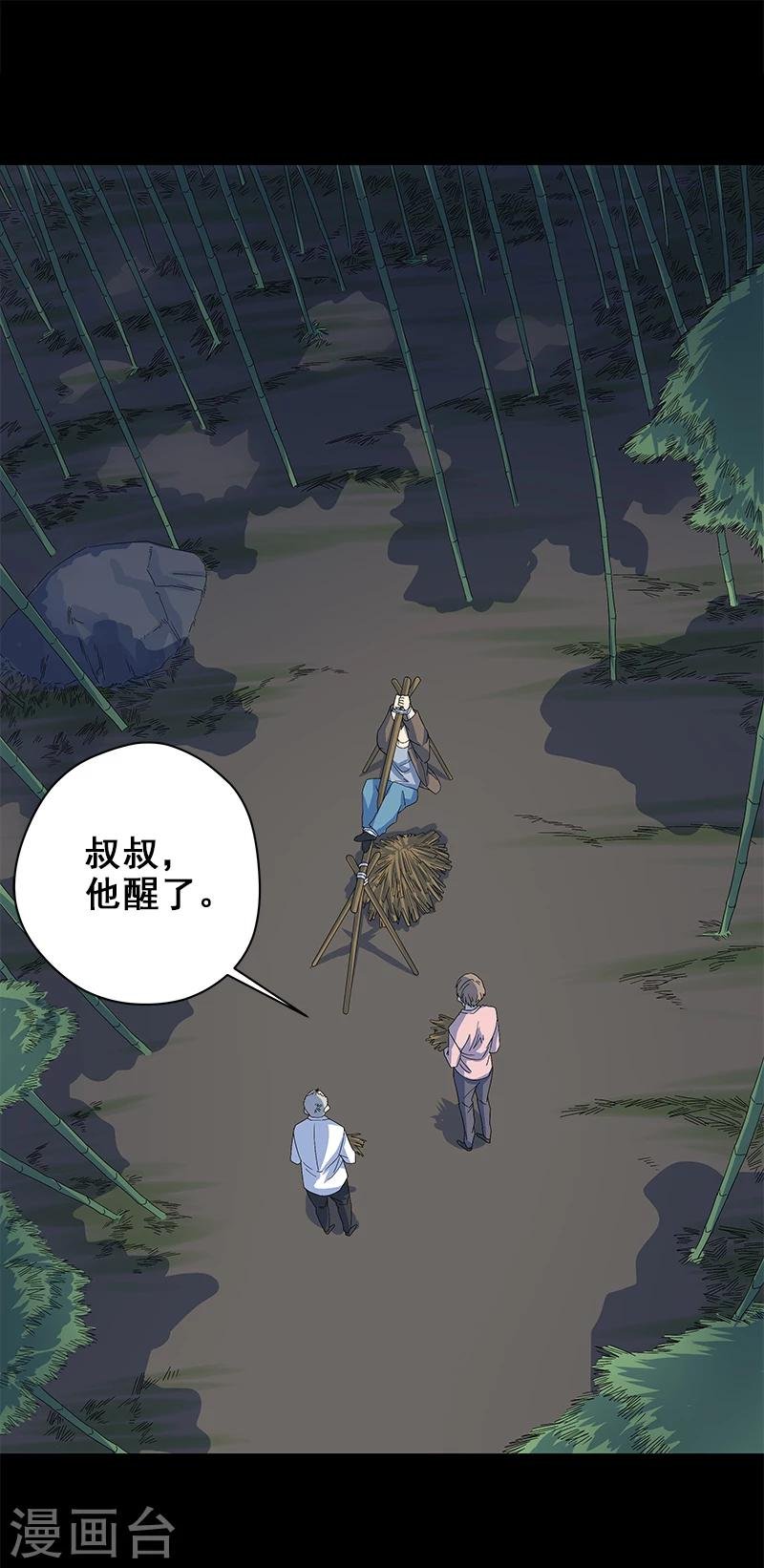 第8话 你已经不是人了