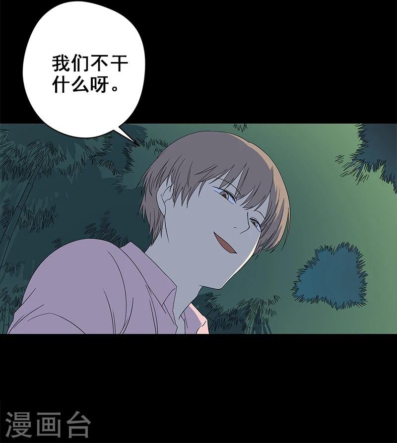 第8话 你已经不是人了