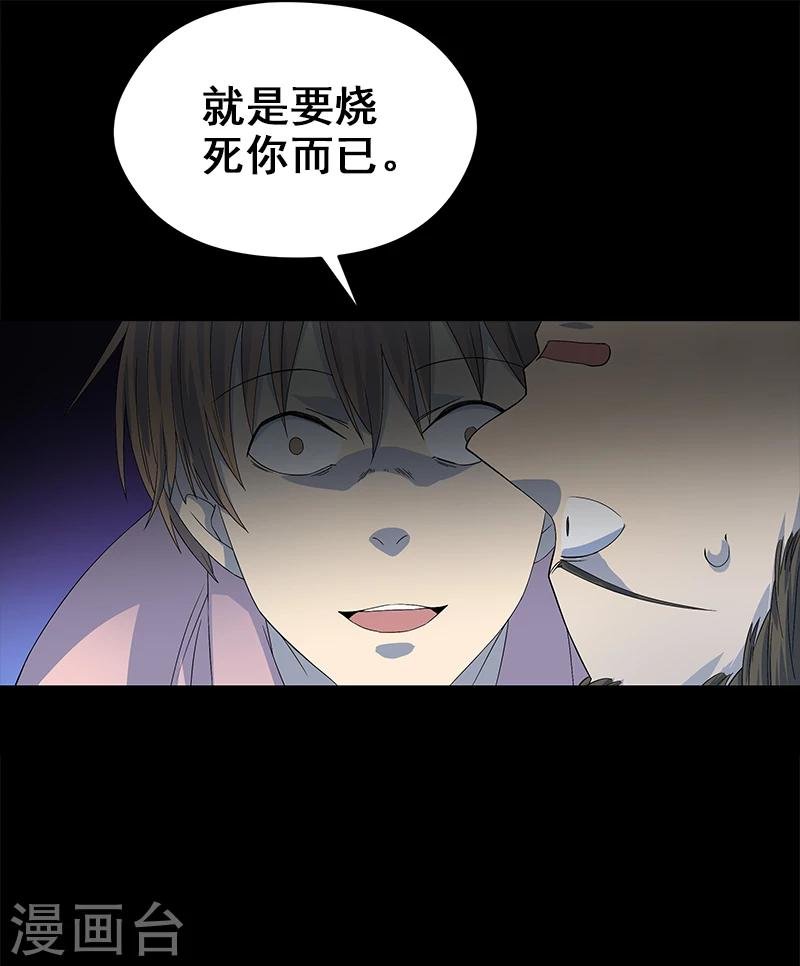 第8话 你已经不是人了