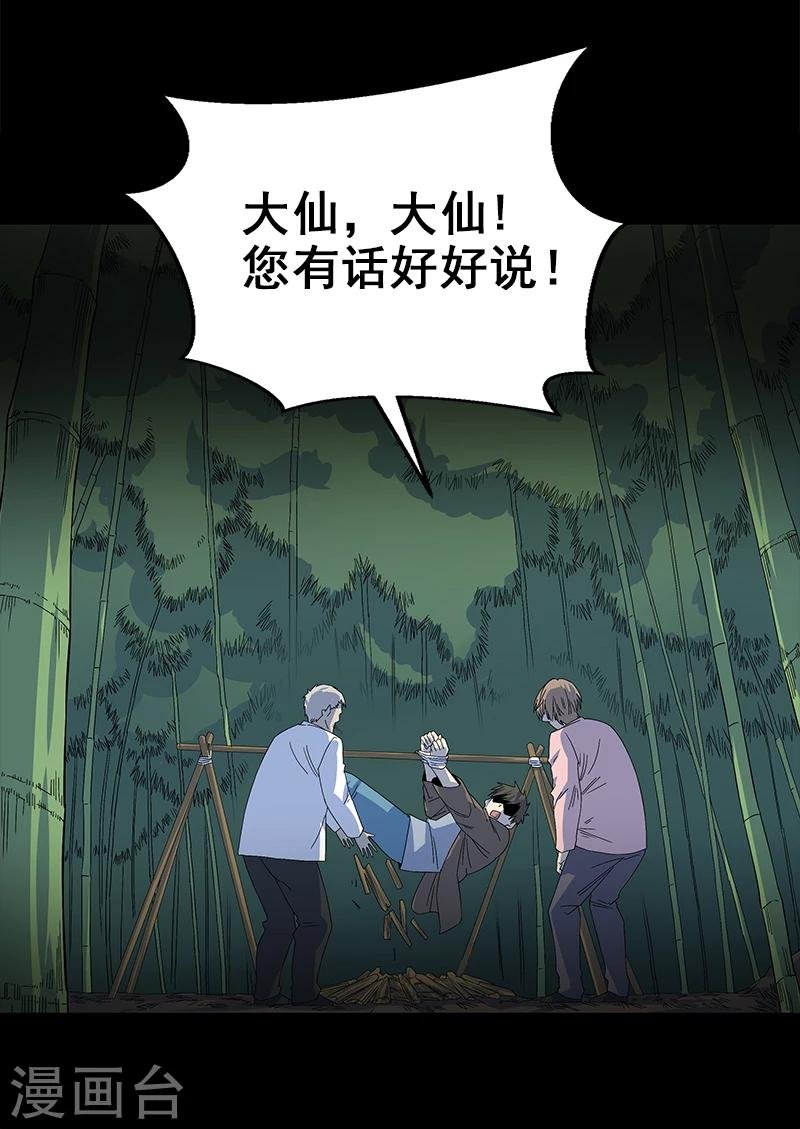 第8话 你已经不是人了