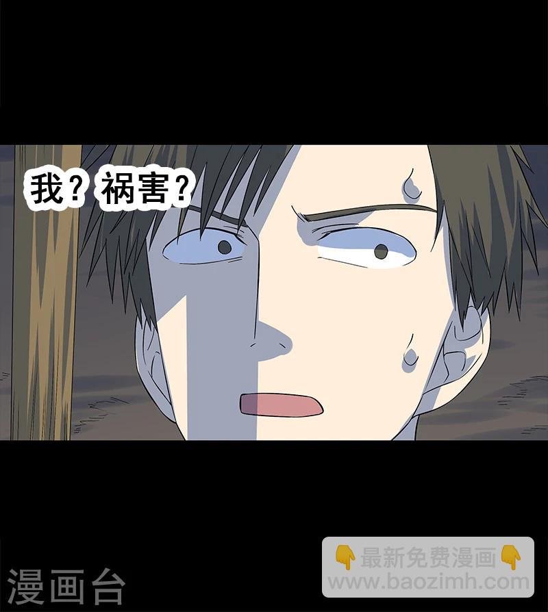 第8话 你已经不是人了