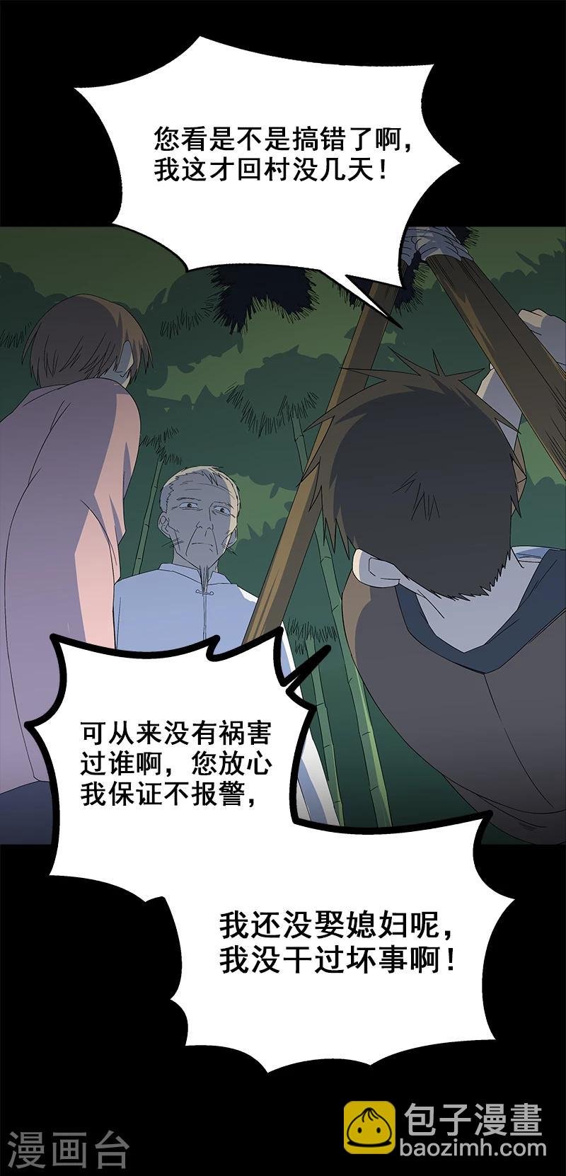 第8话 你已经不是人了