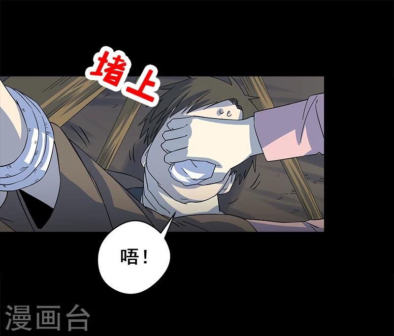 第8话 你已经不是人了
