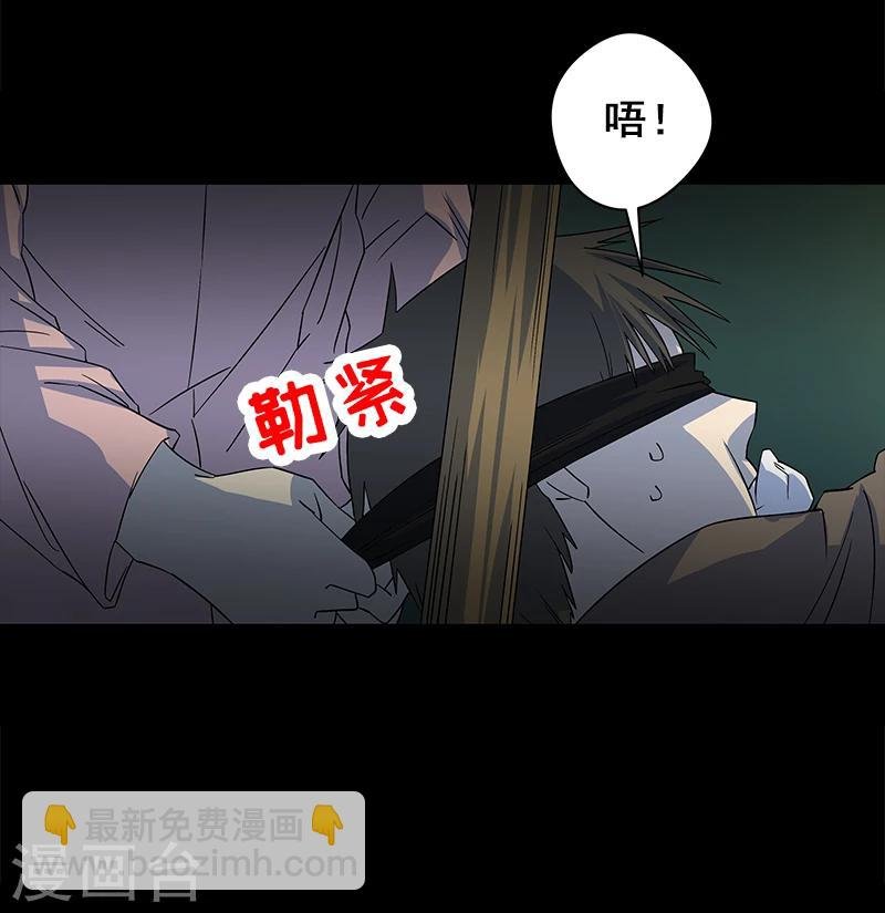 第8话 你已经不是人了