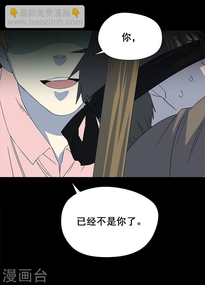 第8话 你已经不是人了