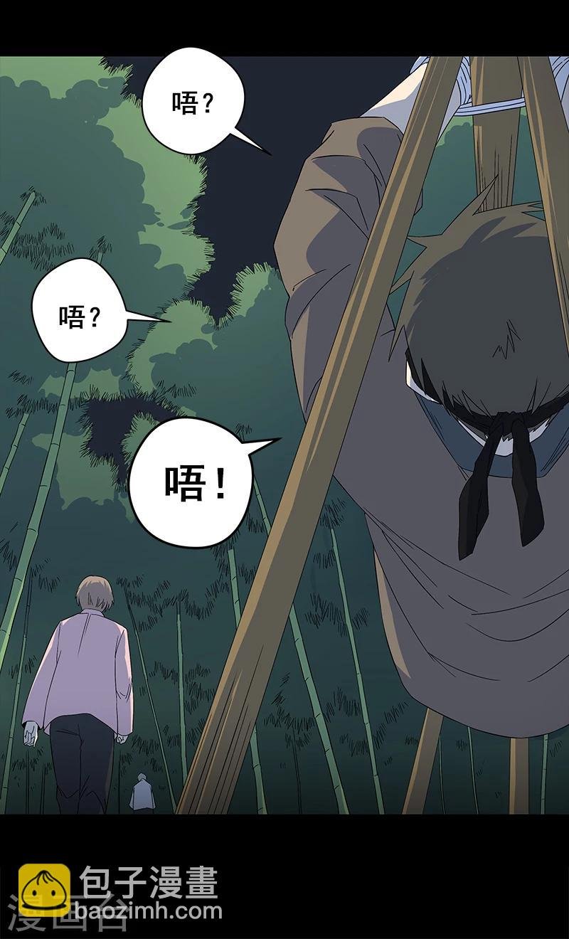 第8话 你已经不是人了