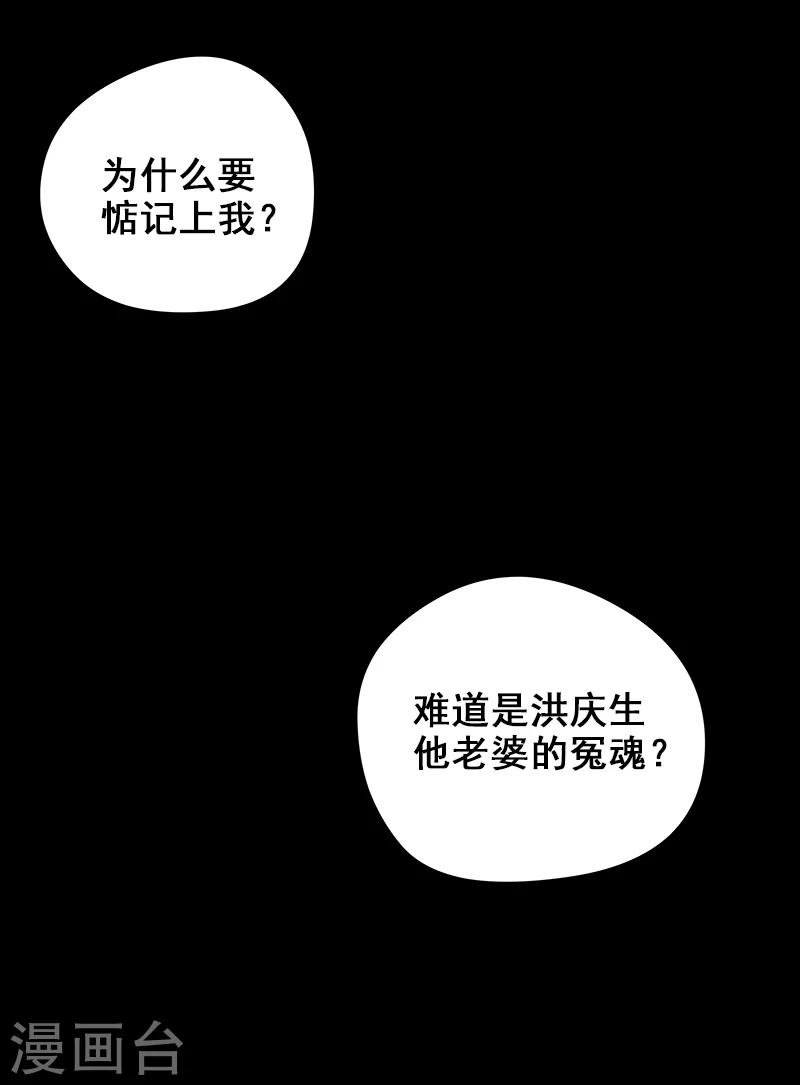 第8话 你已经不是人了