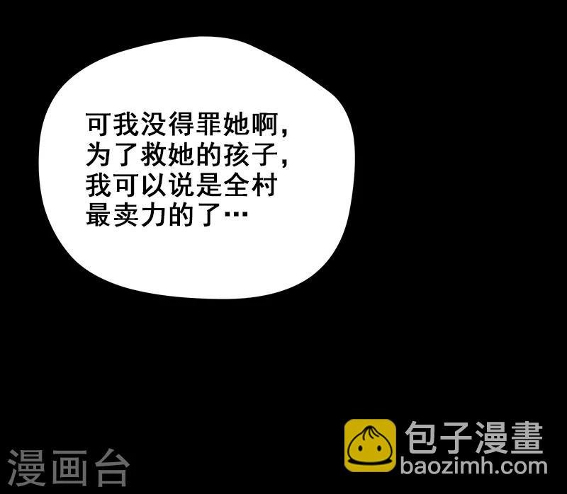 第8话 你已经不是人了