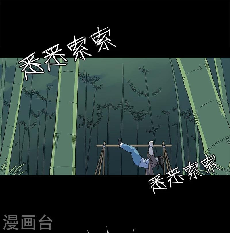 第8话 你已经不是人了
