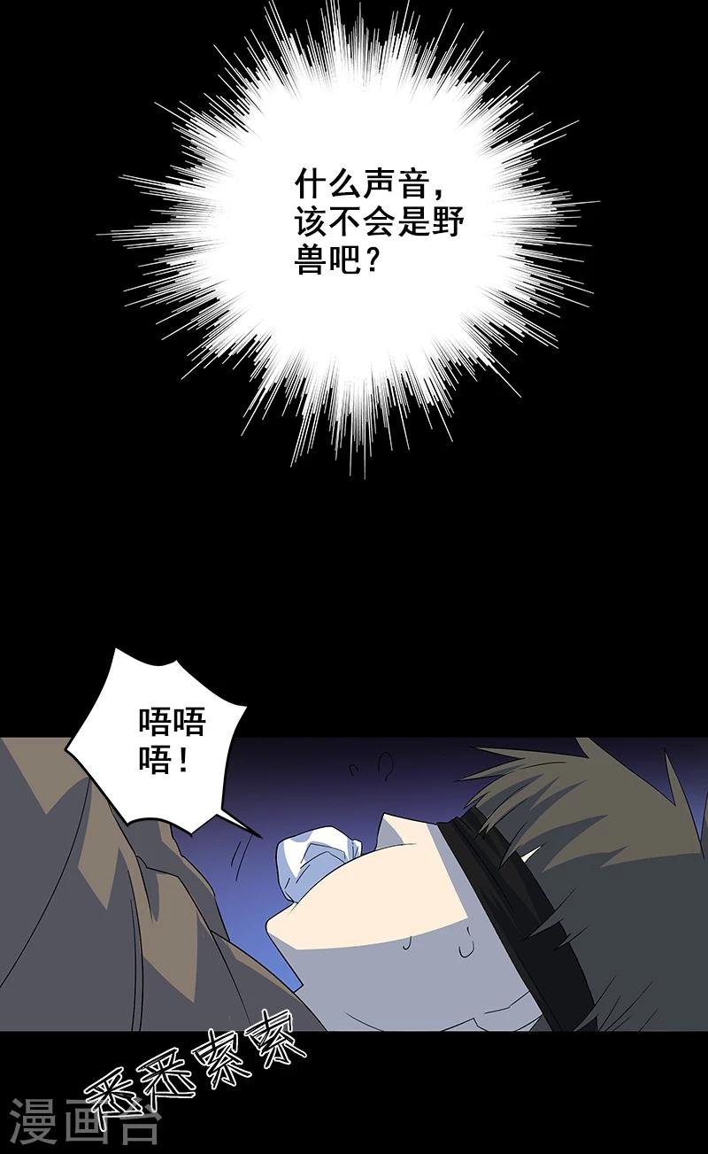 第8话 你已经不是人了