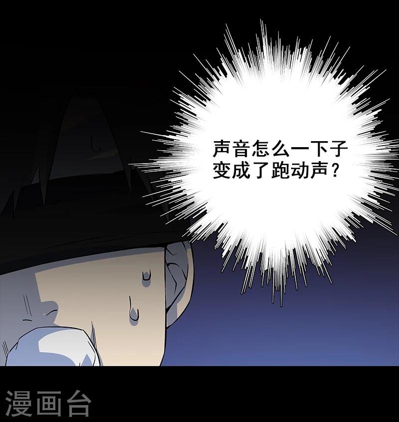 第8话 你已经不是人了