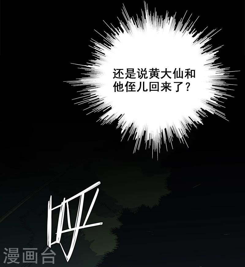 第8话 你已经不是人了