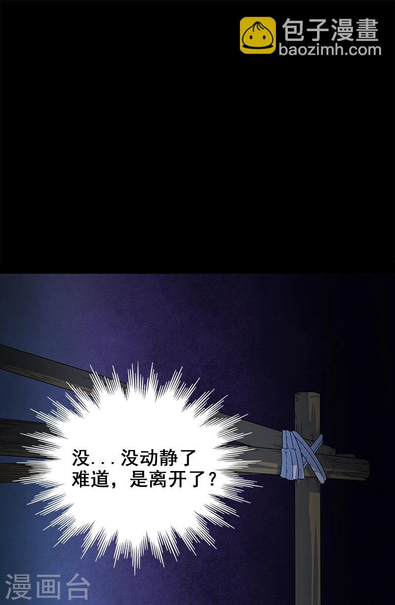 第8话 你已经不是人了