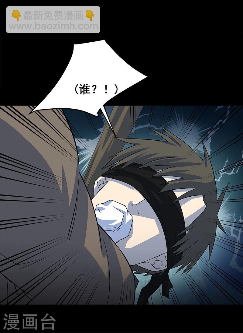 第8话 你已经不是人了
