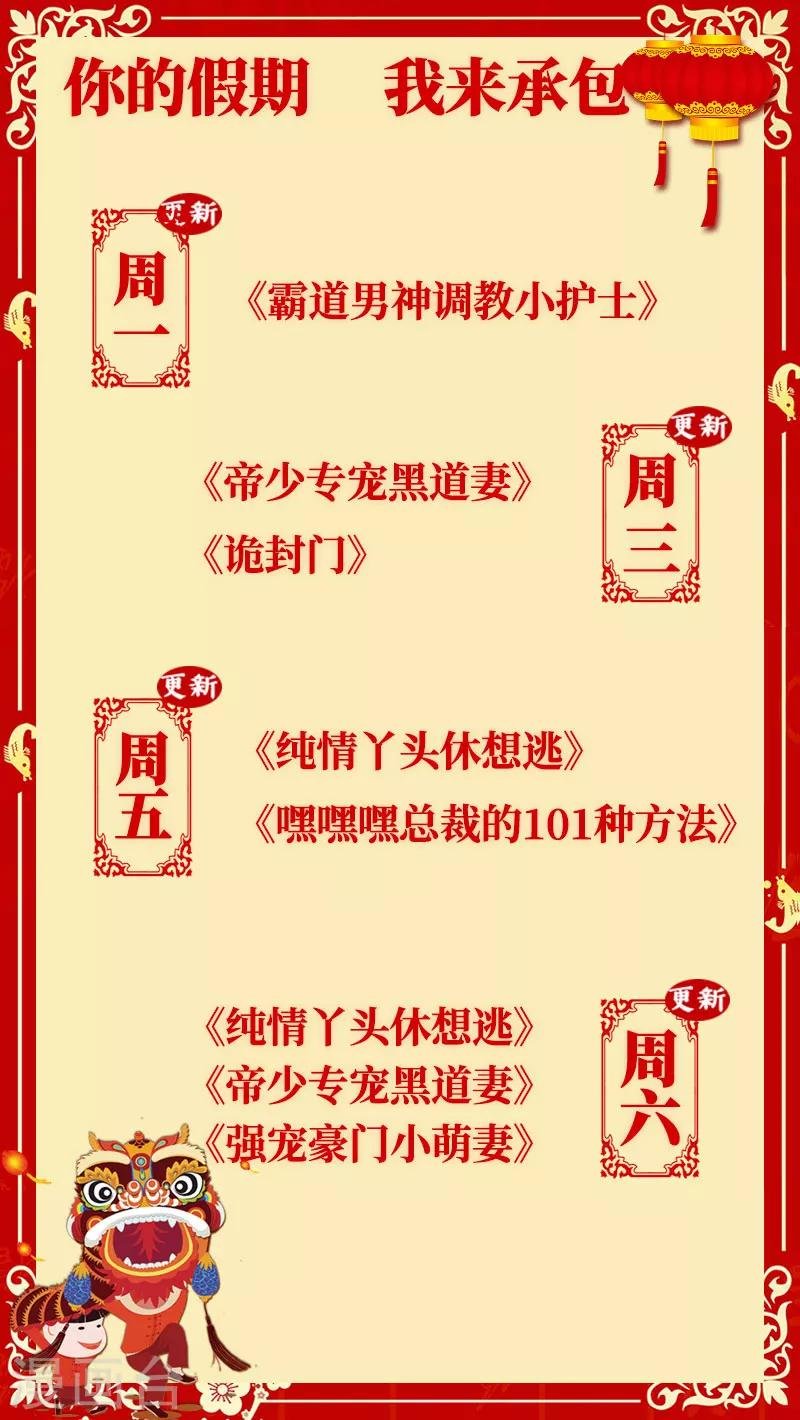 第8话 你已经不是人了