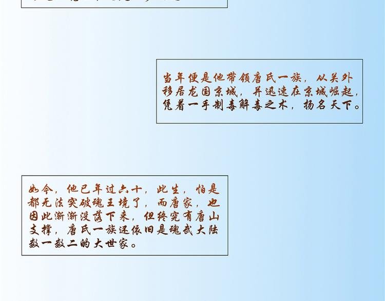 第9话 设计下套