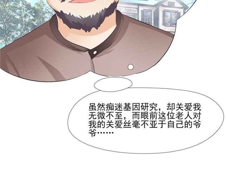 第9话 设计下套