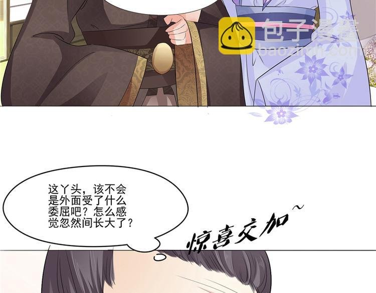 第9话 设计下套