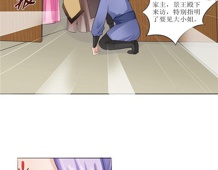 第9话 设计下套