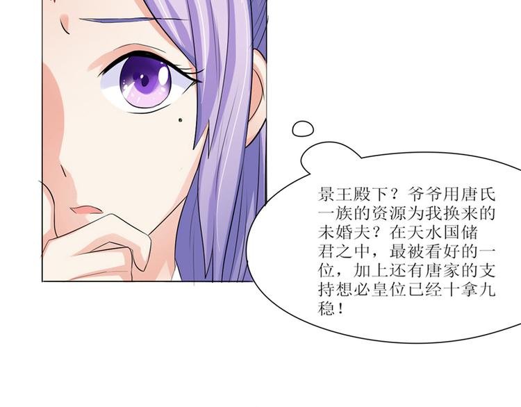 第9话 设计下套