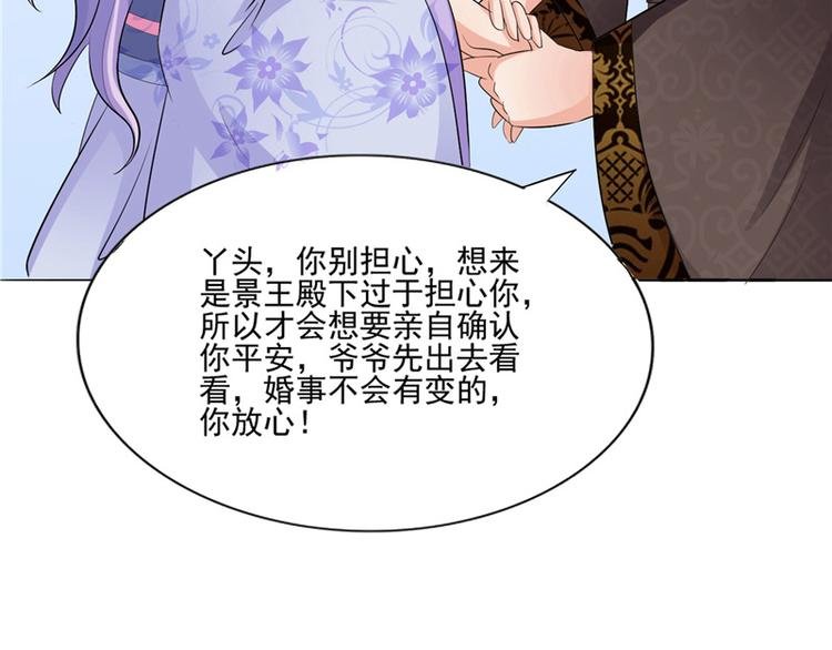 第9话 设计下套
