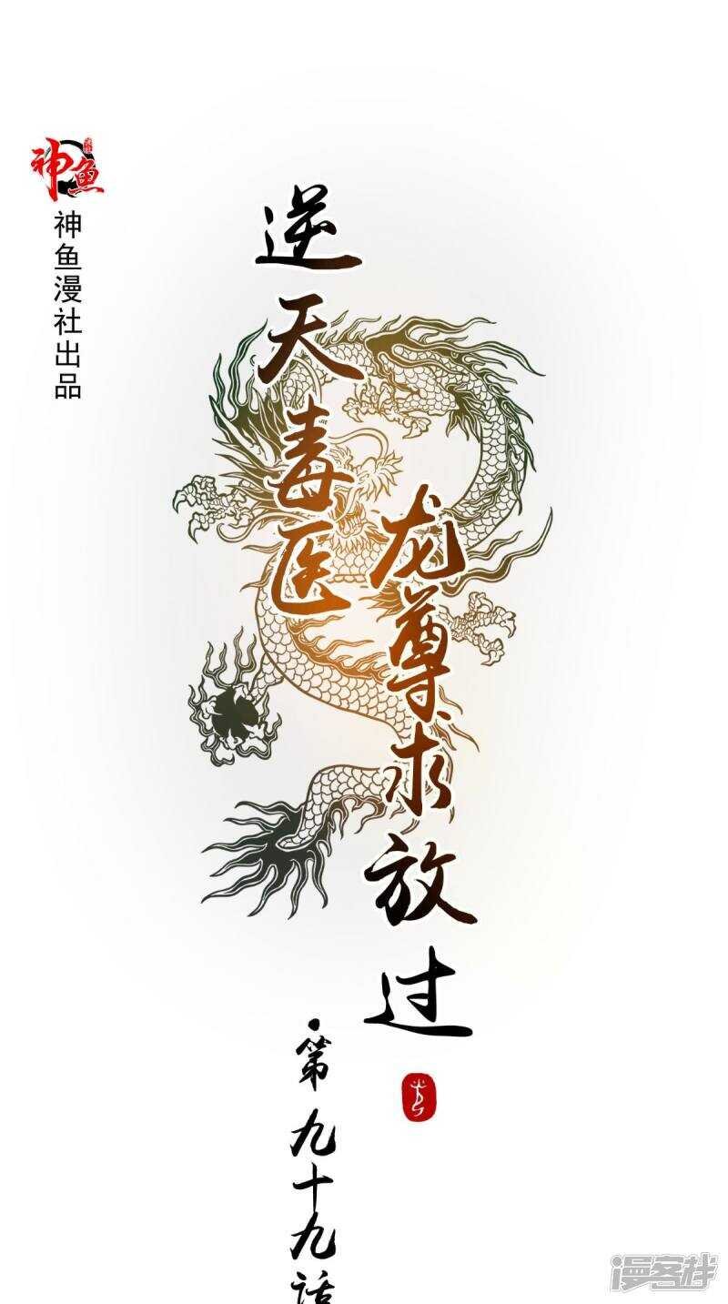 第99话 噬魂印