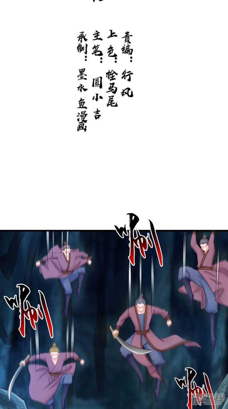 第99话 噬魂印
