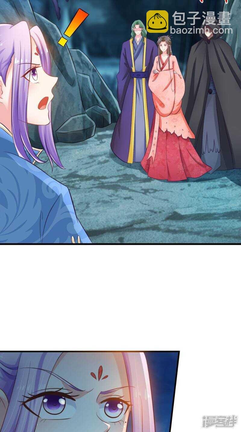 第99话 噬魂印