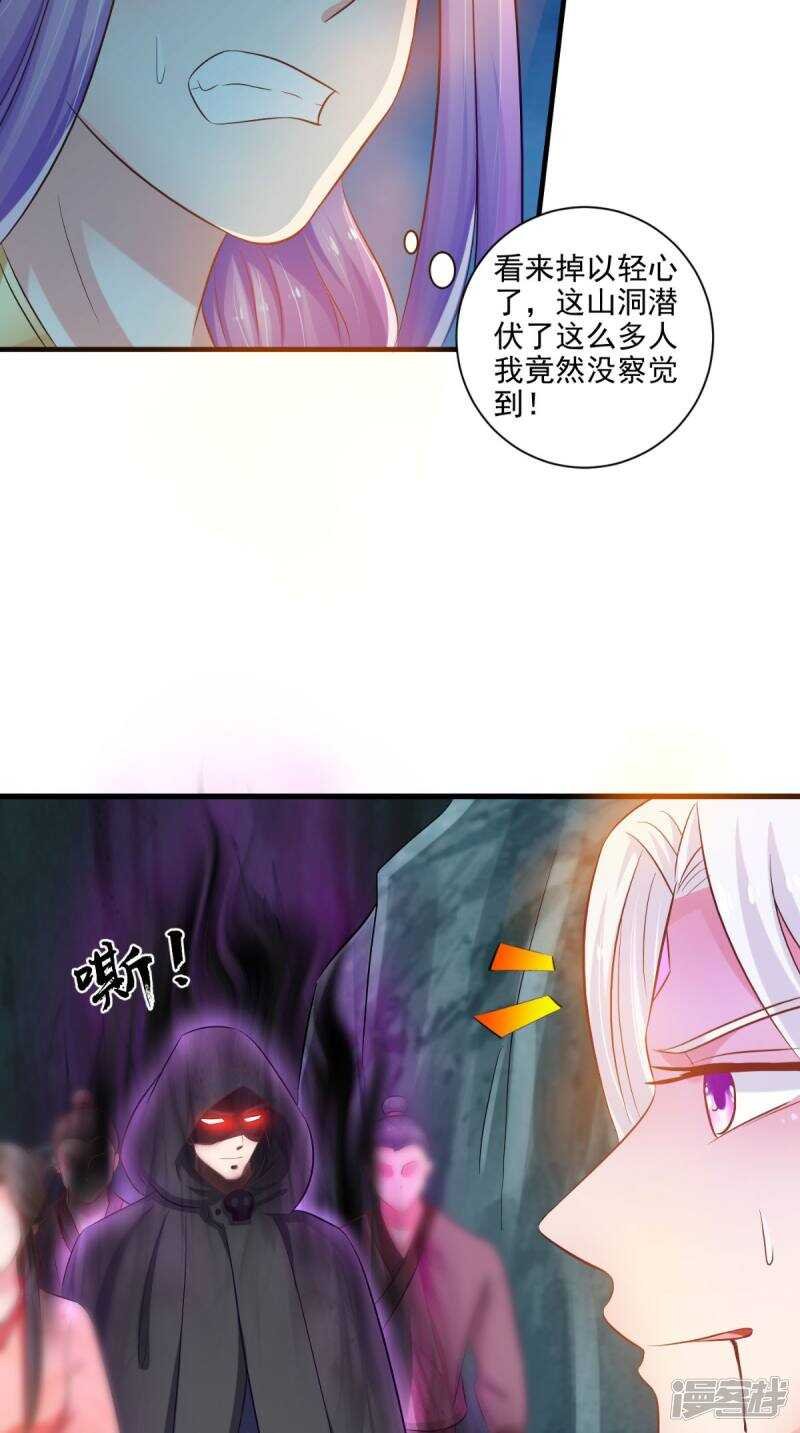 第99话 噬魂印